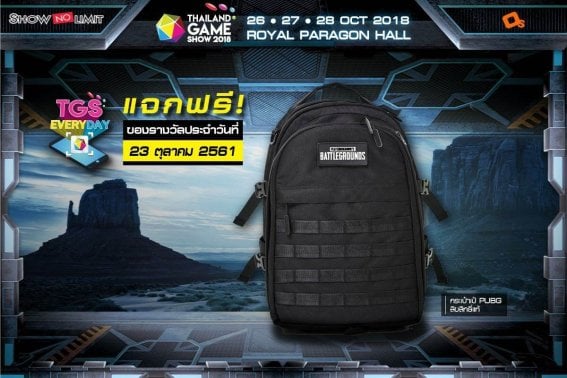 อยากแจก!! กิจกรรม TGS EVERYDAY ประจำวันที่ 23 ต.ค. 61 ซื้อบัตรงาน TGS 2018 แล้วไปลุ้นกัน