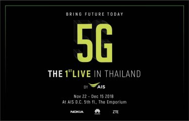ครั้งแรกของไทย เอไอเอสโชว์ทดสอบ “5G” ก่อนใคร  พร้อมให้คนไทยสัมผัส 22 พ.ย. นี้ !!