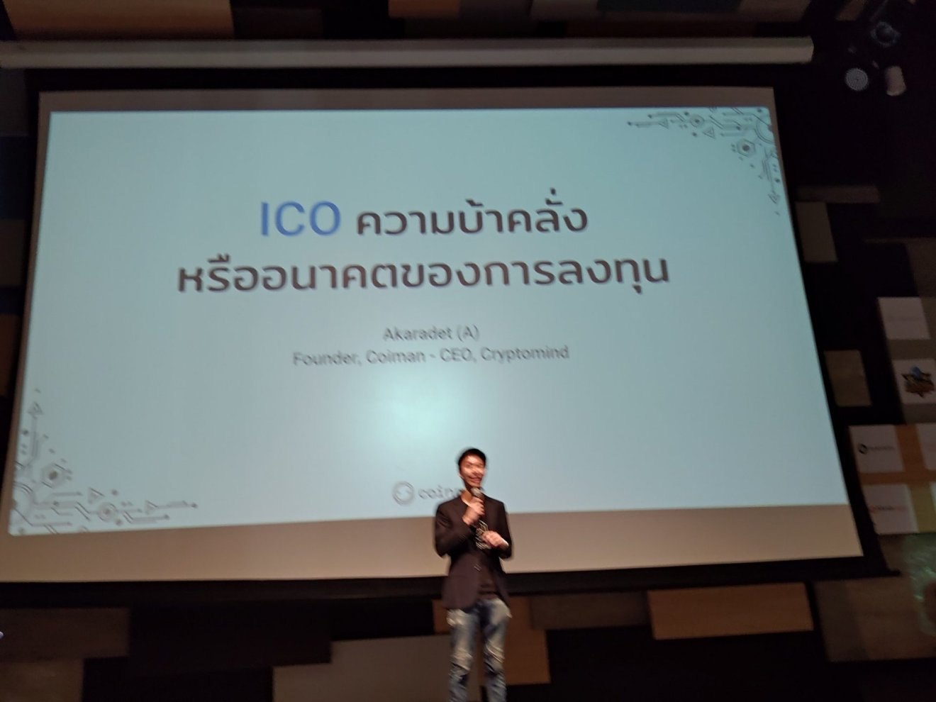 “ICO” ความบ้าคลั่งหรืออนาคตการลงทุน