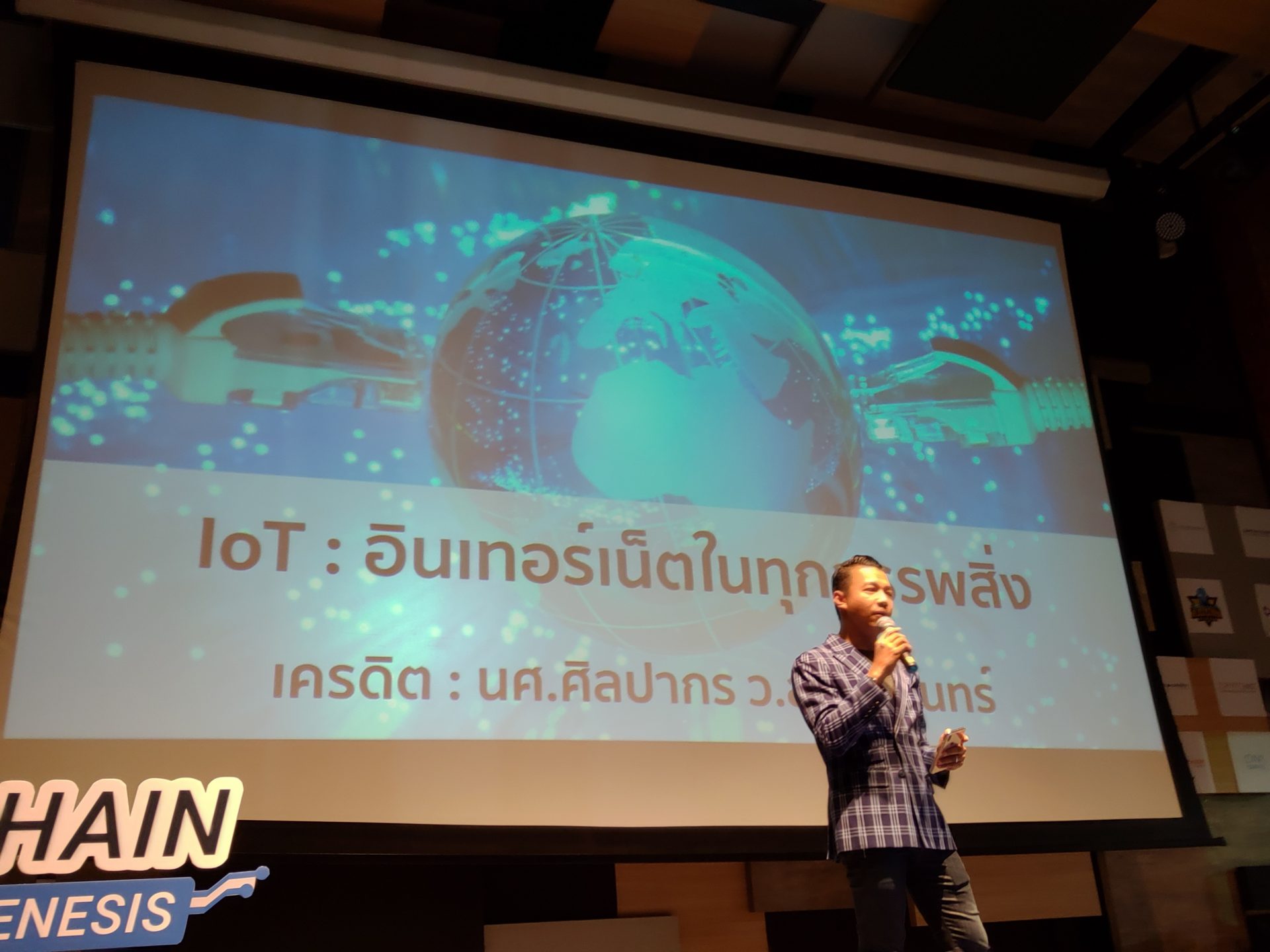 AI & IOT & Blockchain เราจะหนีตายจากยุคเทคโนโลยีไล่ล่าได้อย่างไร?