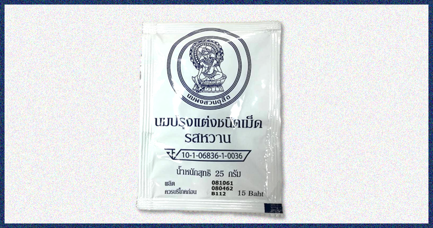 #ประเทศกูมี เจาะดูว่ามีอะไรในนมอัดเม็ดของคนไทย ที่หาซื้อได้ยากเต็มที