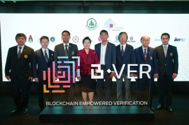 ดิจิทัล เวนเจอร์ส พัฒนาแพลตฟอร์ม B.VER ตรวจสอบเอกสารการศึกษาผ่าน Blockchain รายแรกในไทย!!