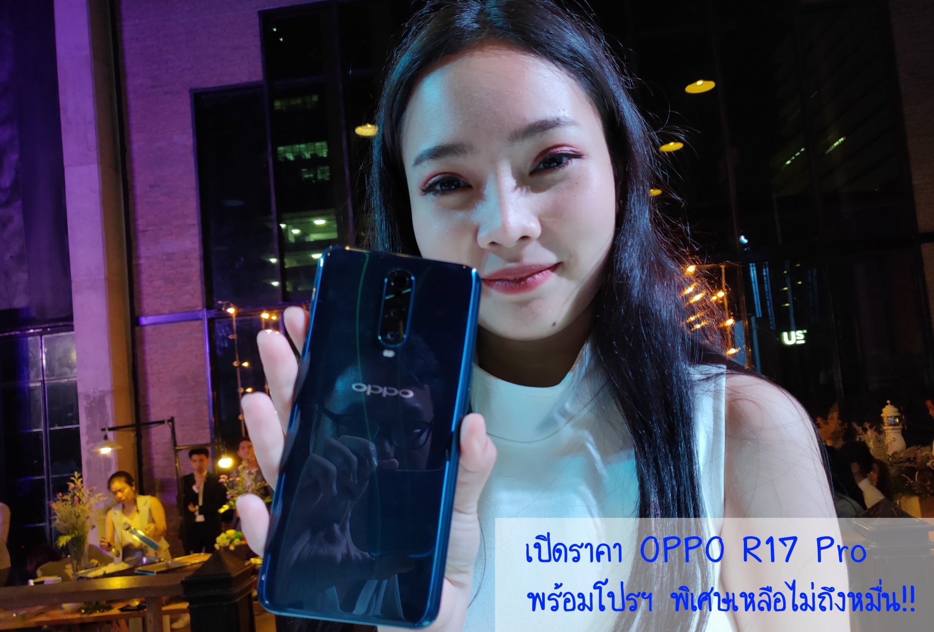 เปิดราคา OPPO R17 Pro พร้อมโปรฯ พิเศษเหลือไม่ถึง 10,000 เผยบทสัมภาษณ์ผู้สร้าง Super VOOC Flash Charge