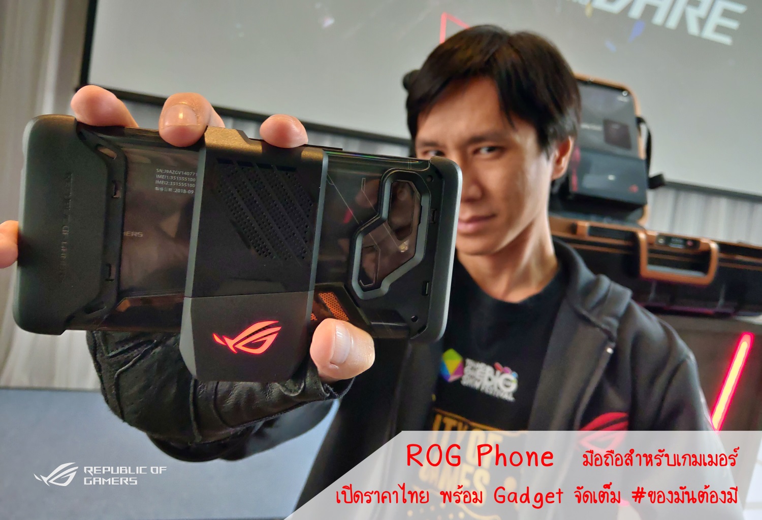 ROG Phone มือถือสำหรับเกมเมอร์ เปิดราคาไทยพร้อม Gadget จัดเต็ม #ของมันต้องมี
