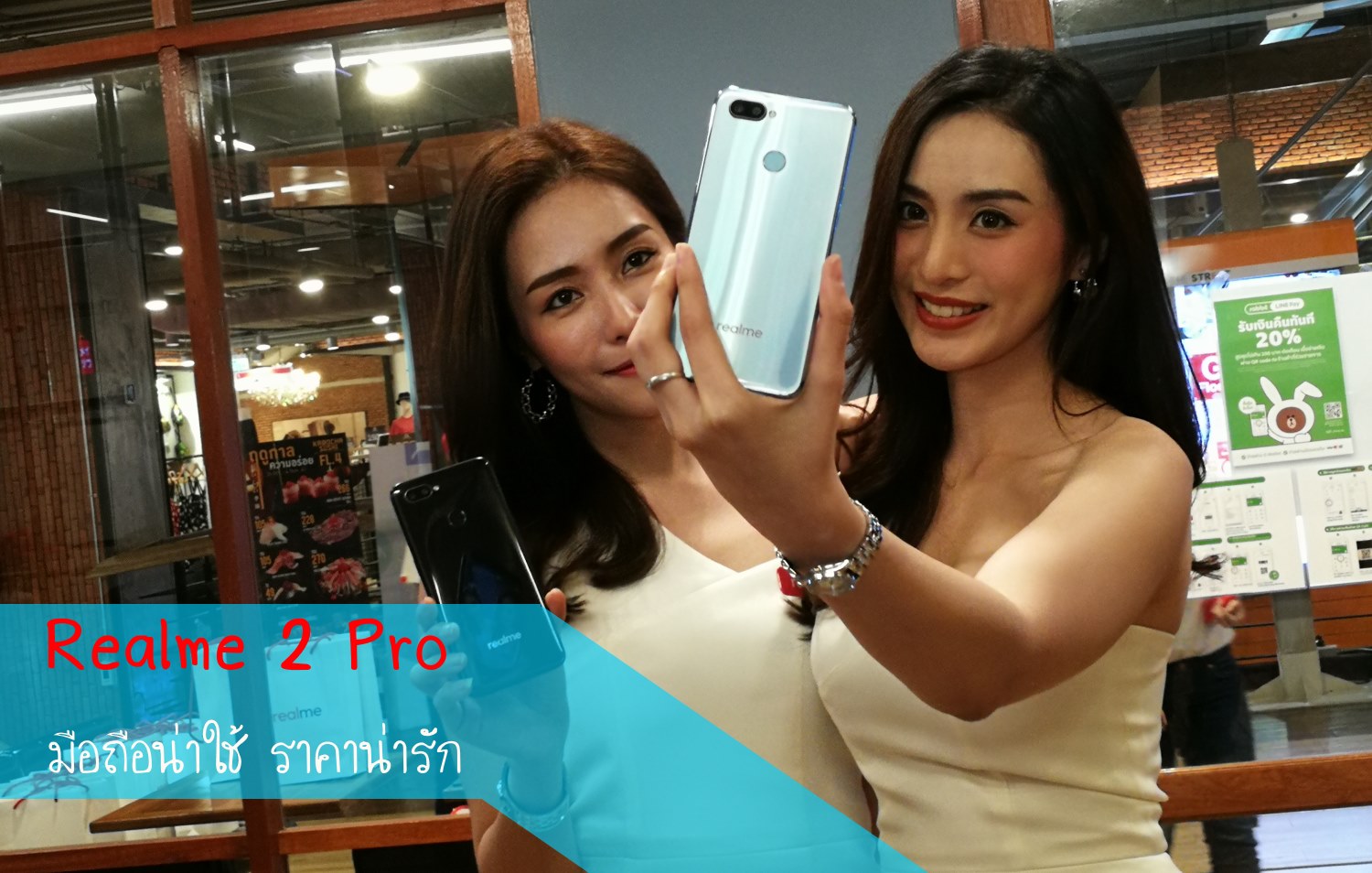 เปิดตัวมือถือน้องใหม่ Realme 2 Pro ราคาพิเศษ ไม่ถึง 6,000 บาท 7 และ 11 พ.ย. นี้ !?