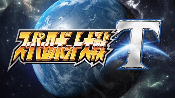 Bandai Namco เปิดตัว Super Robot Wars T พร้อมจำหน่ายปี 2019