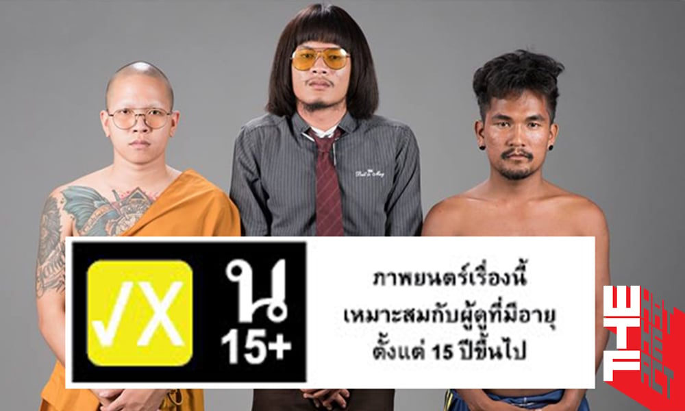 [รีวิว] ไทบ้านเดอะซีรีส์ 2.2: ม่วนคัก ๆ แต่ยังบ่หนำใจ