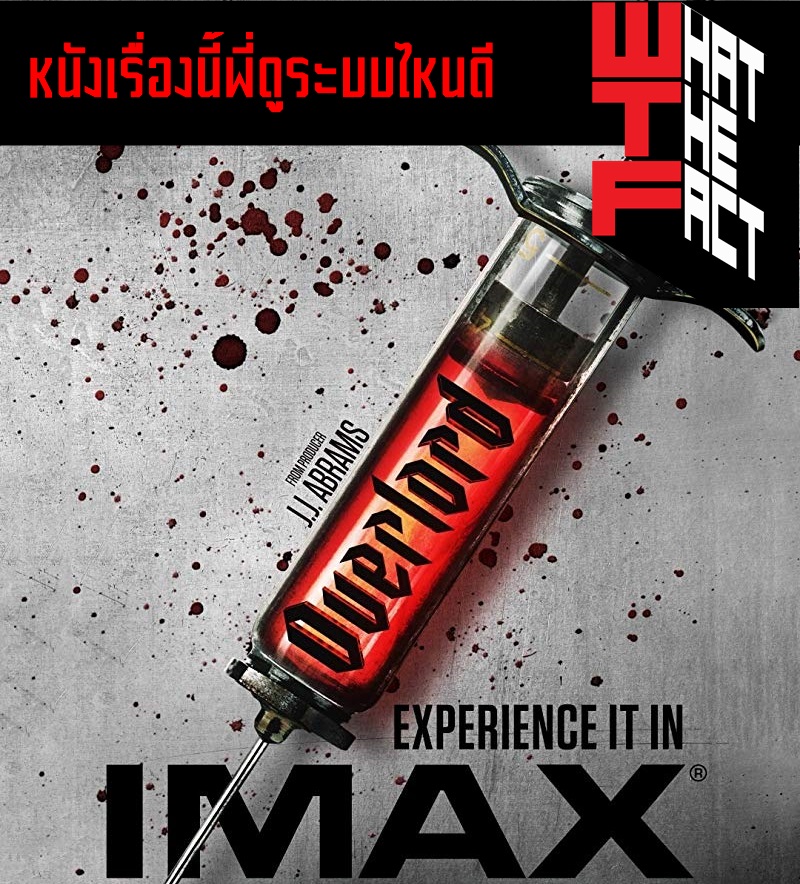 หนังเรื่องนี้พี่ดูระบบไหนดี – Overlord ในระบบ IMAX