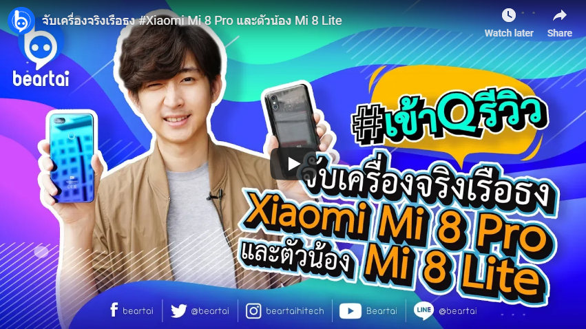 จับเครื่องจริงเรือธง #Xiaomi Mi 8 Pro และตัวน้อง Mi 8 Lite