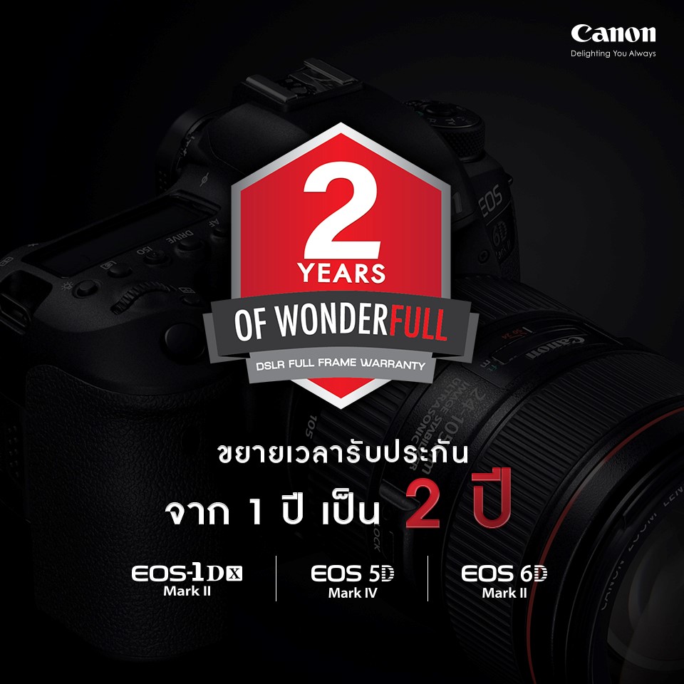 Canon เปิดขยายเวลา “รับประกัน” กล้องแท้ประกันศูนย์ จาก 1 ปี เป็น 2 ปี