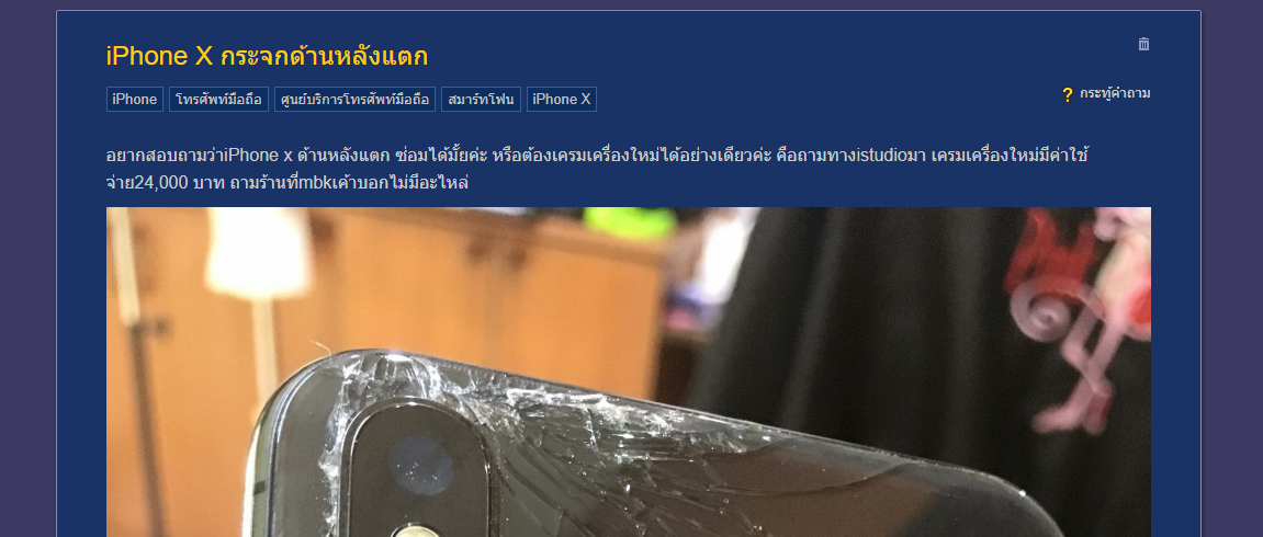 อยากได้ให้ฟ้องเอา! กรณีตัวอย่างแพ้คดีเสียเงินนับแสน หลังหมาทำมือถือคู่กรณีตกแตกจนขึ้นศาล