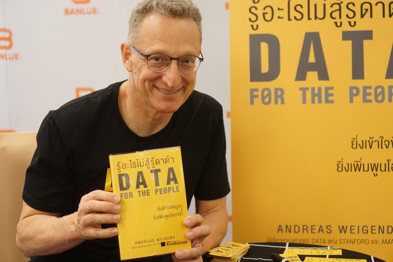 หนังสือดีน่าอ่านในยุคดิจิทัล “Data for the People รู้อะไรไม่สู้รู้ดาต้า” เจาะความนัยหลังโลกข้อมูล