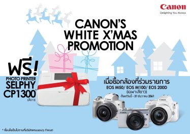แคนนอน จัด Canon’s White X’Mas ซื้อกล้อง 1 ใน 3 รุ่น แถมฟรี!! Canon Selphy CP1300