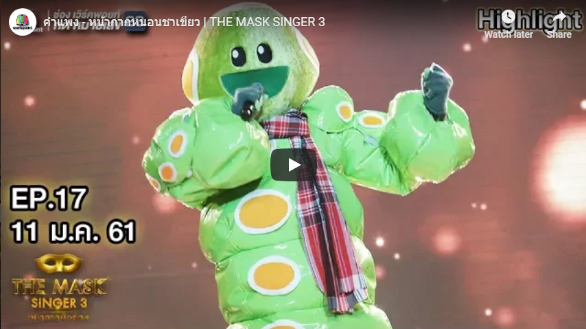 YouTube เผยวิดีโอยอดนิยมประจำปี 61 “The Mask Singer” ขึ้นแท่นรั้งอันดับ 1