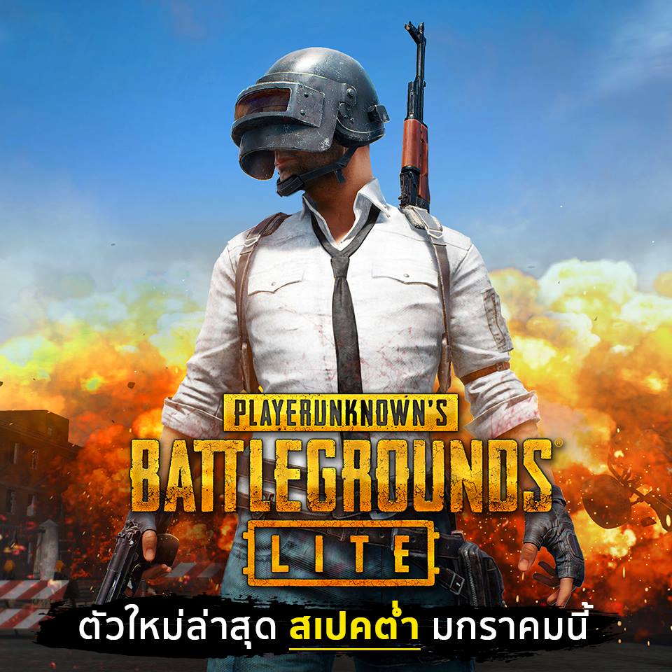 PUBG Project Thai ใช้ชื่ออย่างเป็นทางการว่า PUBG Lite เปิดให้สมัครไอดีแล้ว