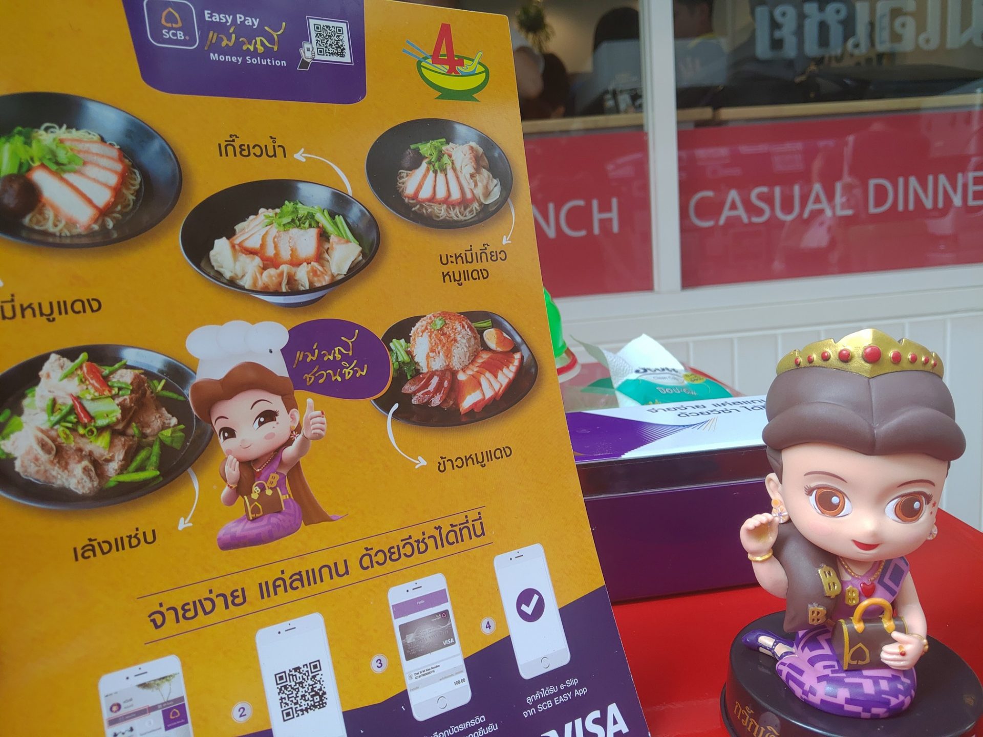 ชายสี่หมี่เกี๊ยว, SCB และ VISA ประกาศความร่วมมือ ซื้อบะหมี่ผ่าน QR Code ก็ง่าย รับส่วนลด