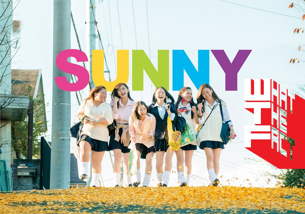 [รีวิว] SUNNY วันนั้น วันนี้ เพื่อนกันตลอดไป – หนังย้อนวัยหวานยุค90 ดูแล้วโคตรคิดถึงเพื่อน