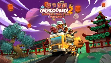 หัวร้อนกว่าเดิม! เกมทำอาหารสุดป่วน Overcooked 2 เปิดให้ดาวน์โหลด  DLC ฟรี ต้อนรับเทศกาลตรุษจีน