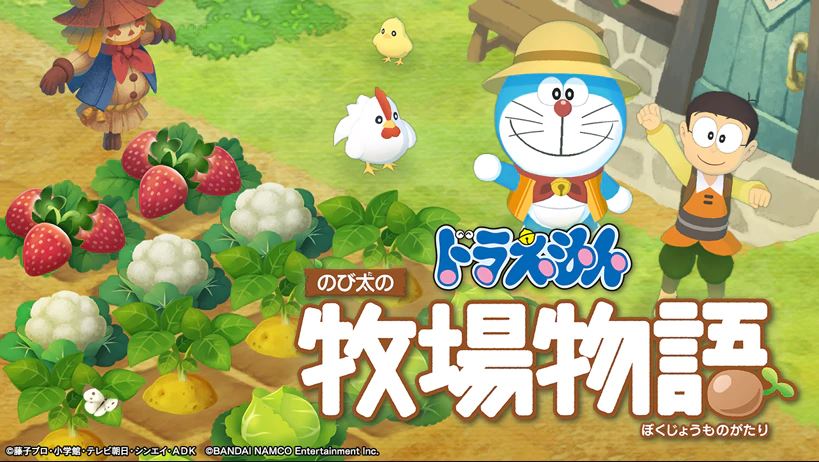 เมื่อ Nobita ต้องไปทำฟาร์ม ใน Doraemon: Nobita no Bokujou Monogatari
