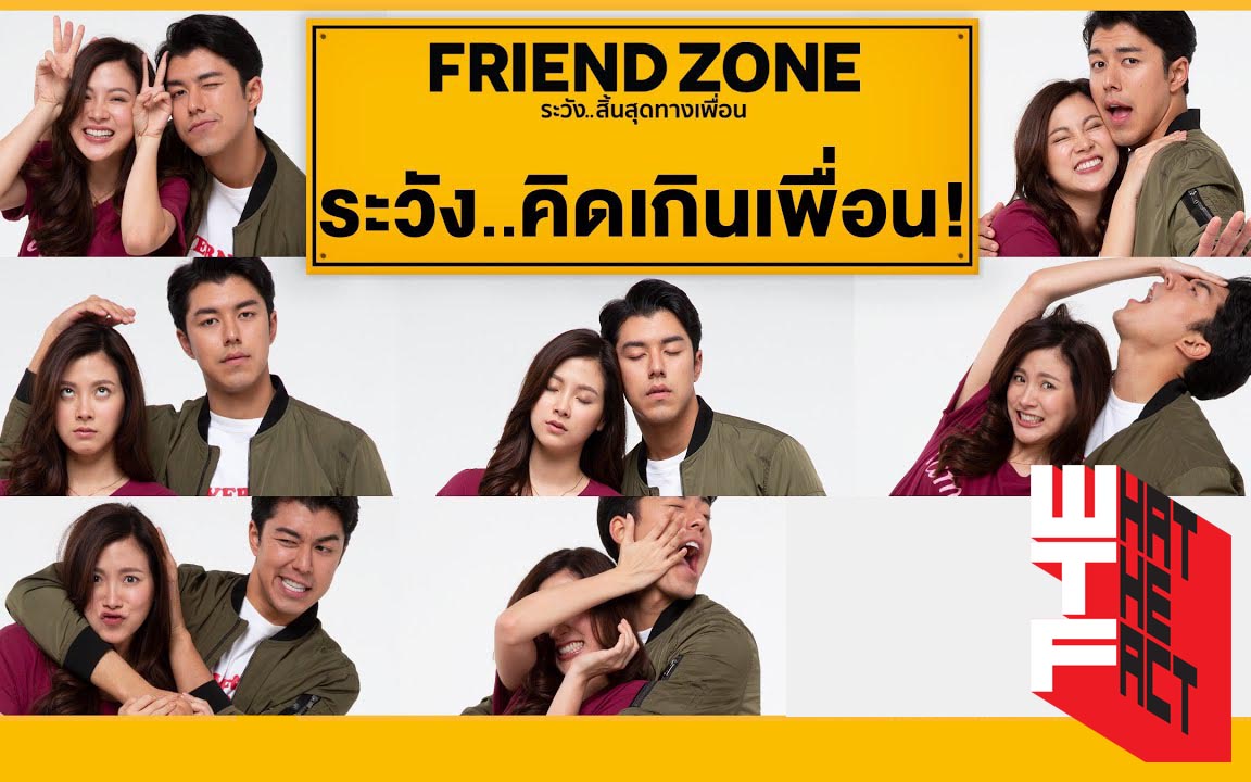 [รีวิว]Friend Zone : ดราม่าเคลือบน้ำตาล