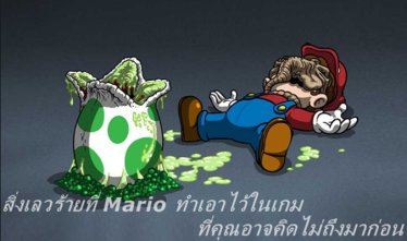 สิ่งเลวร้ายที่ Mario ทำเอาไว้ในเกมที่คุณอาจคิดไม่ถึงมาก่อน