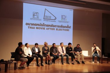 8 พรรคการเมือง กับมุมมองเกี่ยวกับอนาคตวงการภาพยนตร์ไทยหลังการเลือกตั้ง!