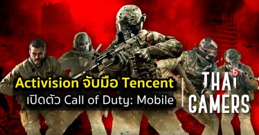 Activision จับมือ Tencent เปิดตัว Call of Duty: Mobile