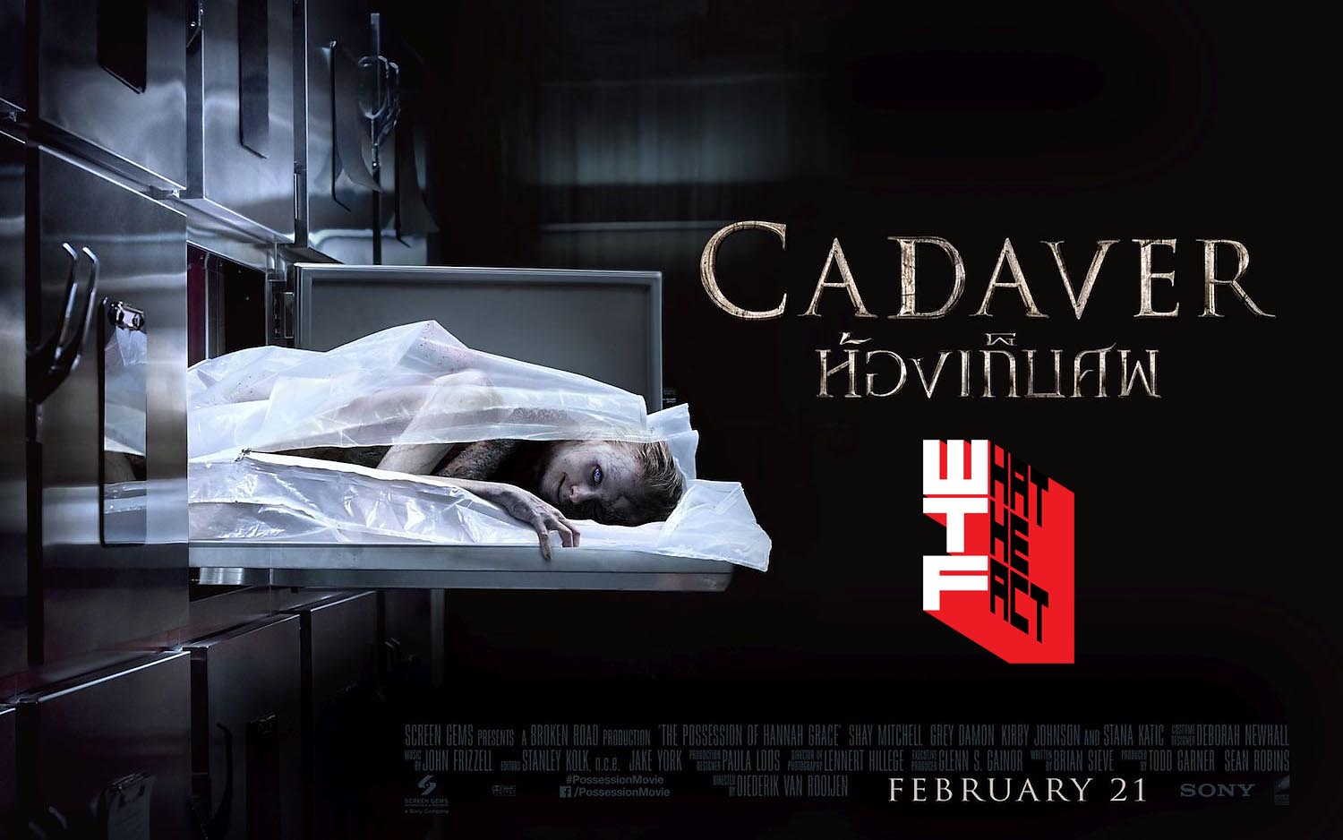 [รีวิว]Cadaver : น่ากลัวทั้งผีทั้งห้องเก็บศพ