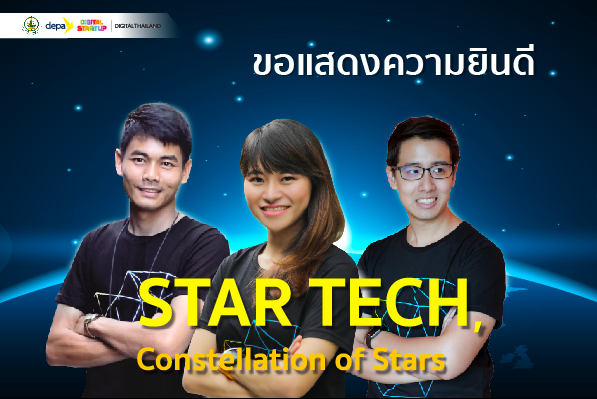 เปิดตัว 3 สุดยอดผู้นำทางความคิดด้านเทคโนโลยี STAR TECH 2018
