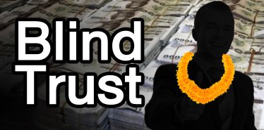 มาทำความรู้จัก ‘Blind Trust’ ที่กำลังเป็นประเด็นเขย่าวงการการเมืองกันเถอะ!