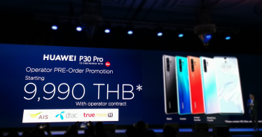เปิดราคาไทย Huawei P30 พร้อมรายละเอียดโปรจาก AIS, DTAC, TrueMove H