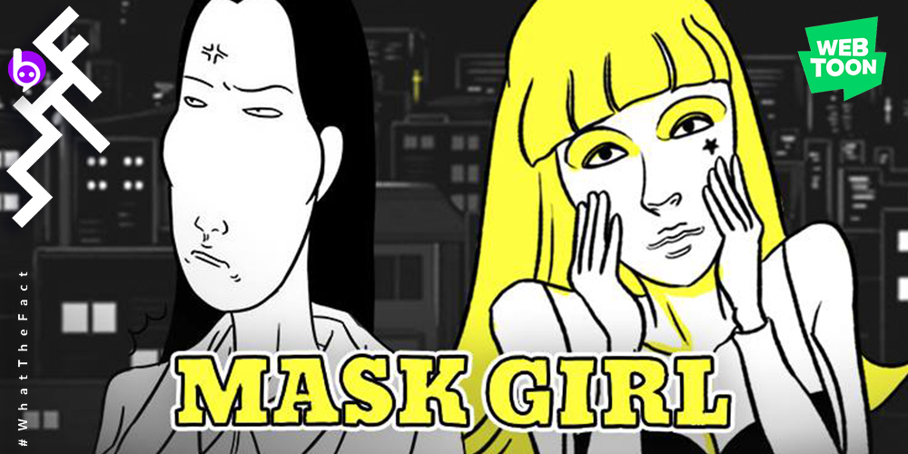 Mask Girl" การ์ตูนสุดอินดี้ที่เสียดสีสังคมอย่างเจ็บแสบ!! (WEBTOON) -  #beartai