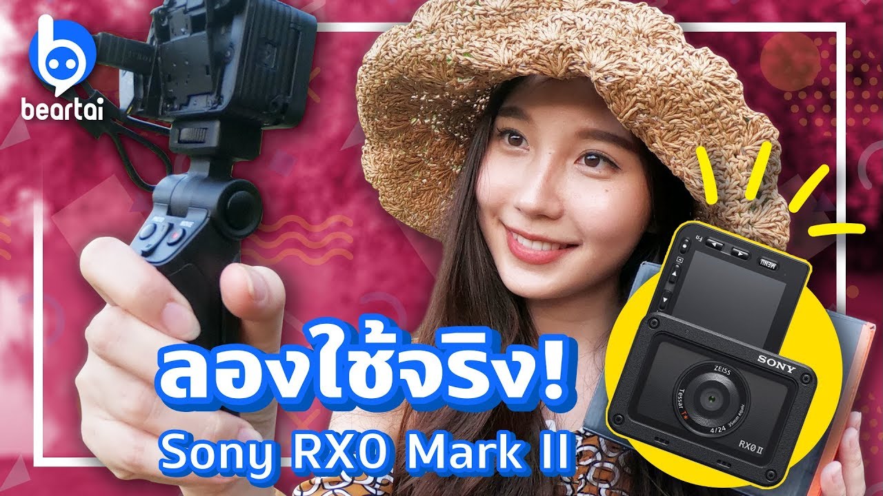 MayVlog with Sony RX0 Mark II กล้องจิ๋ว พับได้
