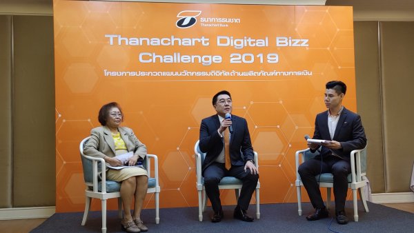 Thanachart Digital Bizz Challenge 2019  เวทีแข่งขันนวัตกรรมดิจิทัลด้านผลิตภัณฑ์ทางการเงิน ชิงทุนพร้อมดูงานที่ธนชาต  - #Beartai