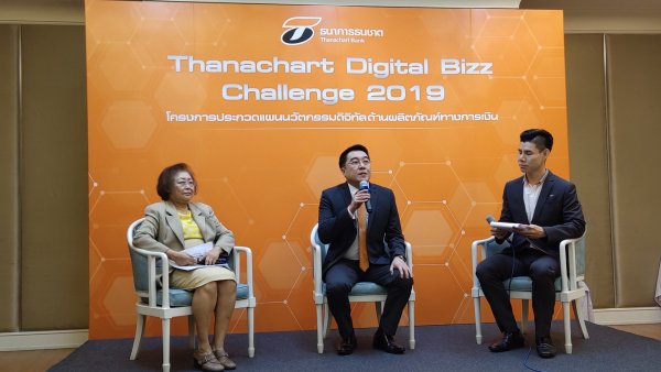 Thanachart Digital Bizz Challenge 2019 เวทีแข่งขันนวัตกรรมดิจิทัลด้านผลิตภัณฑ์ทางการเงิน ชิงทุนพร้อมดูงานที่ธนชาต - #beartai Thanachart Digital Bizz Challenge 2019 เวทีแข่งขันนวัตกรรมดิจิทัลด้านผลิตภัณฑ์ทางการเงิน ชิงทุนพร้อมดูงานที่ธนชาต - #Beartai