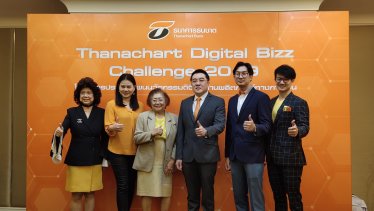 Thanachart Digital Bizz Challenge 2019 เวทีแข่งขันนวัตกรรมดิจิทัลด้านผลิตภัณฑ์ทางการเงิน ชิงทุนพร้อมดูงานที่ธนชาต