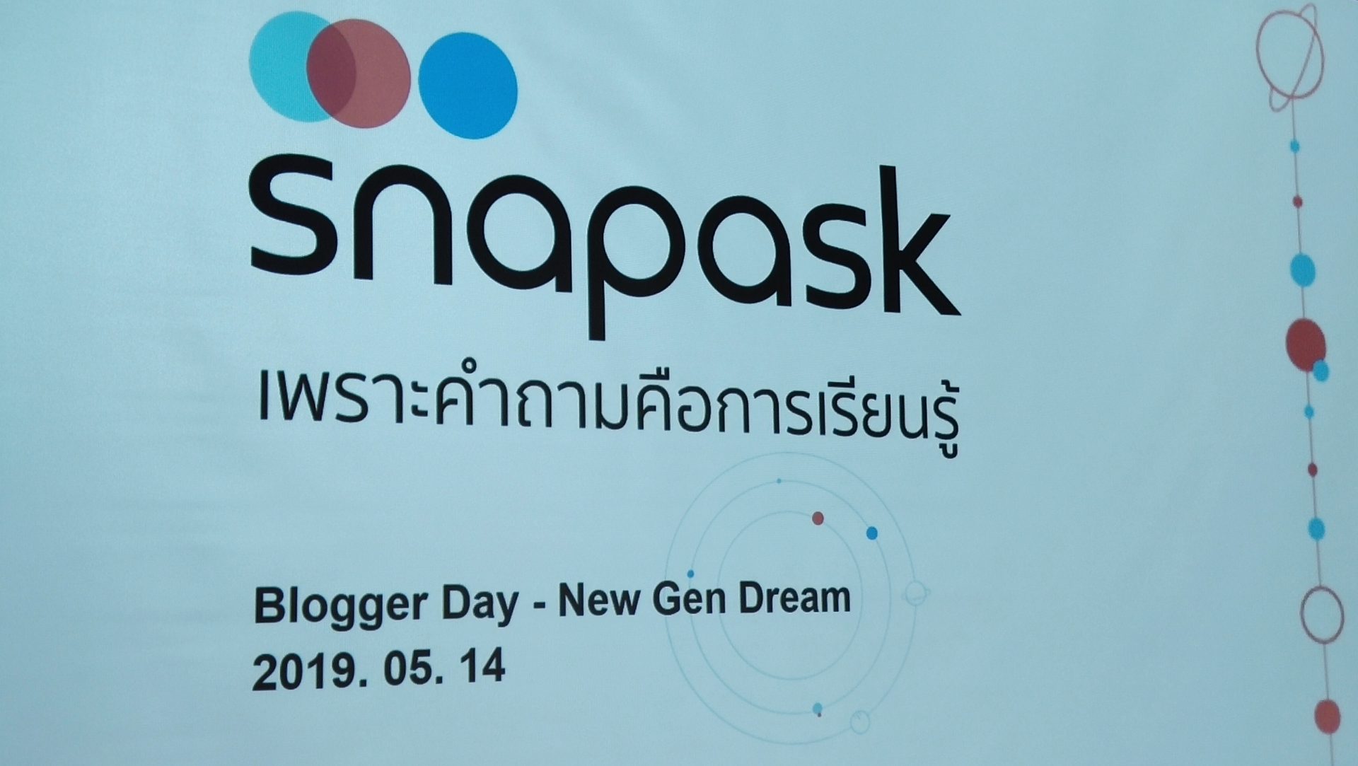 Snapask ประเทศไทย เปิดฟีเจอร์ใหม่เพื่อเด็กรักเรียน ตอบโจทย์การเรียนรู้แบบส่วนตัวมากขึ้น
