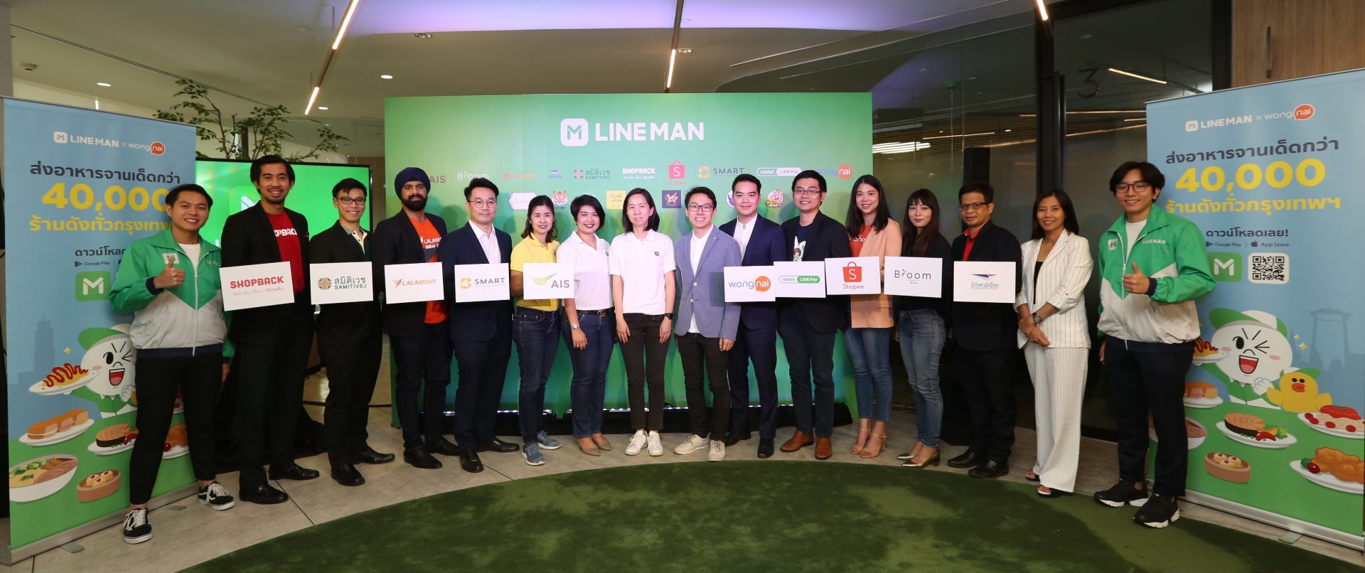 LINE MAN จับมือหลากพันธมิตรเสริมความแกร่ง จัดส่งยาจากโรงพยาบาลสมิติเวช จัดส่งของจาก Shopee ฯลฯ