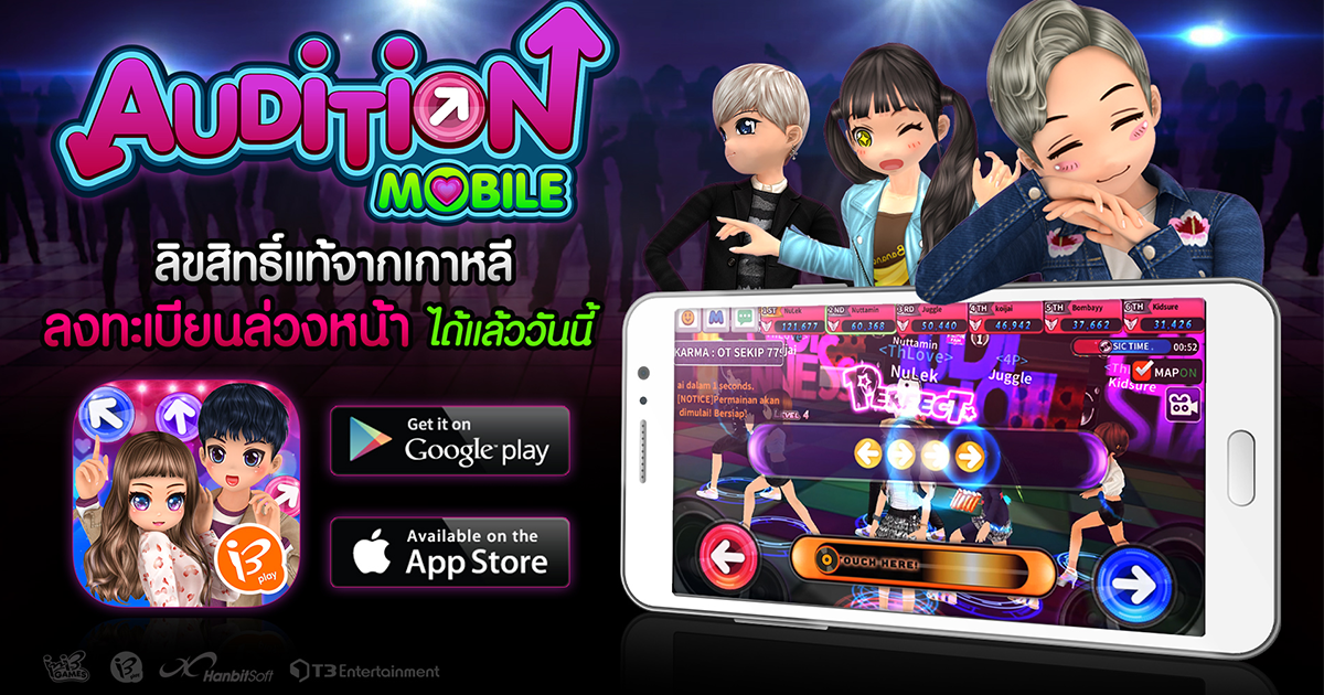 All Right Now! Audition Mobile เปิดให้ลงทะเบียนล่วงหน้าแล้วทั้ง Android และ iOS!