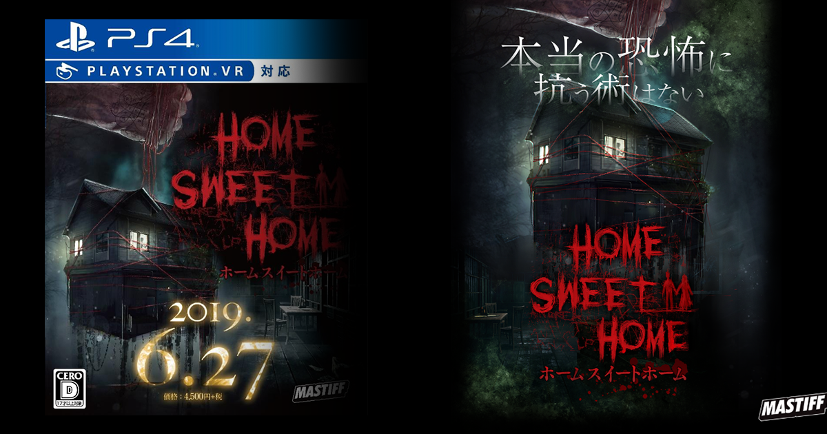 Home Sweet Home เกมไทยแต่โปรโมทไกลถึงญี่ปุ่นได้ทีมพากย์ชื่อดังมากมาย!