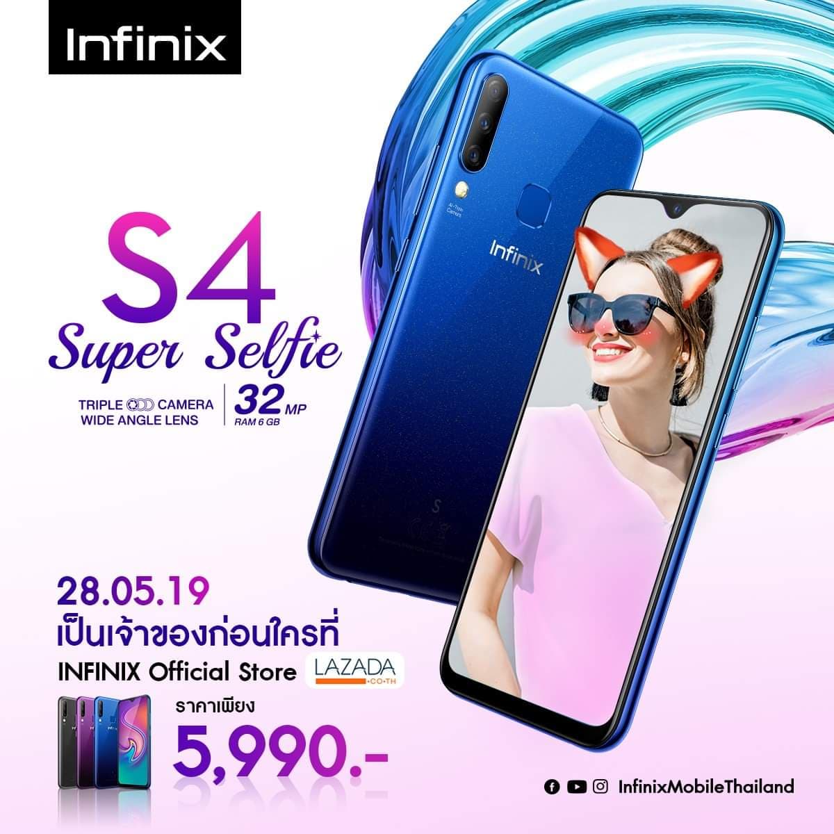 ขายแล้ว! Infinix S4 ในราคาสุดคุ้มเพียง 5,990 บาท