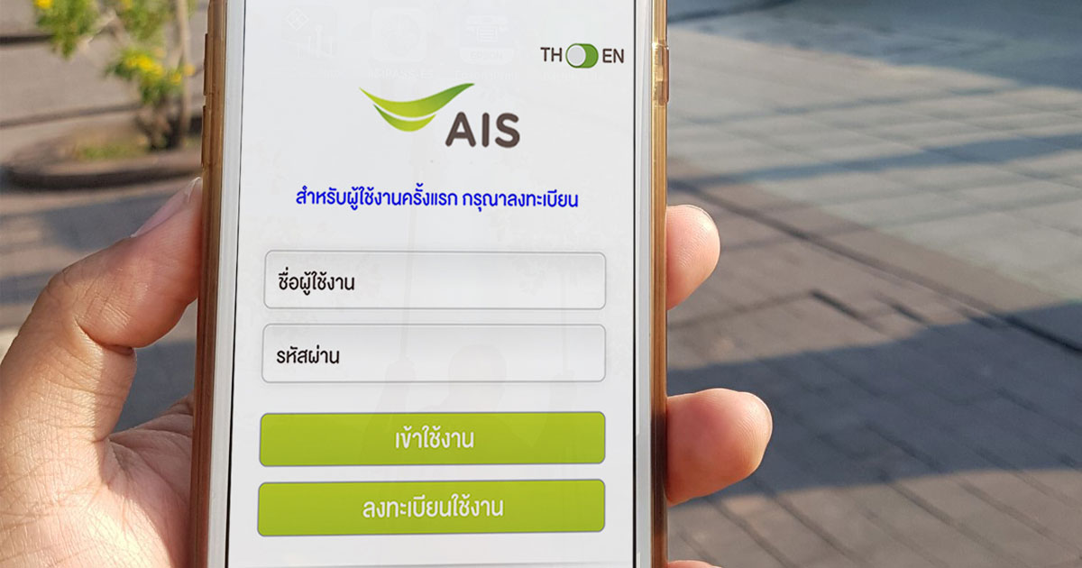 AIS ให้บริการฟรี WIFI พร้อมจัดรถรับ/ส่งฟรี ประชาชนร่วมงานพระราชพิธีบรมราชาภิเษก