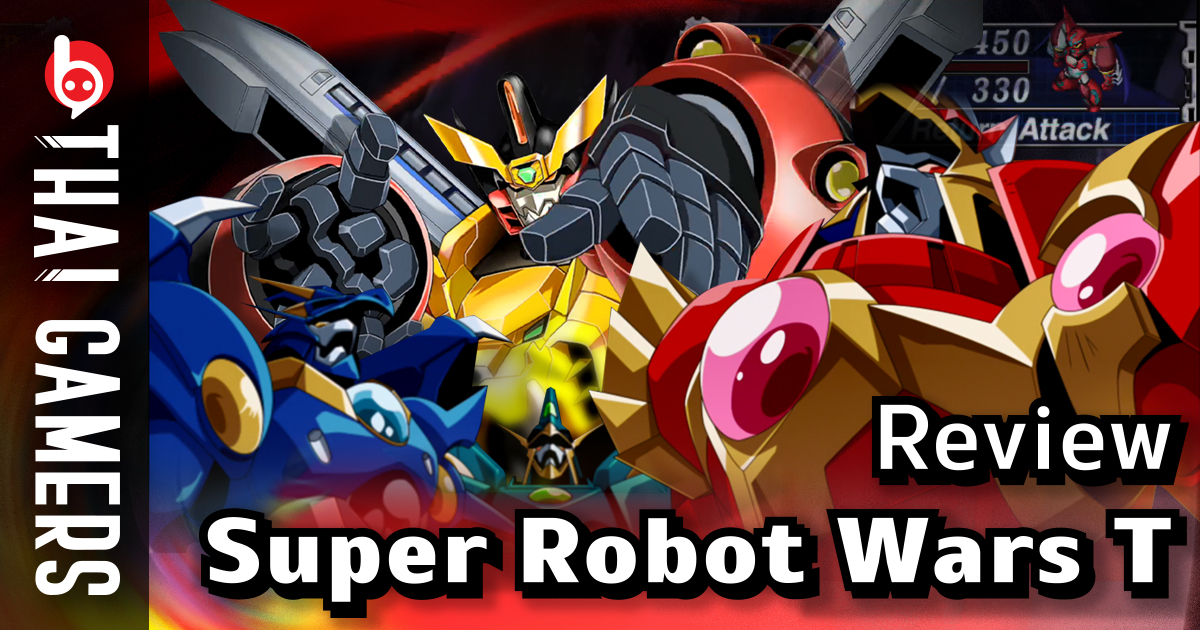 [รีวิว] Super Robot Wars T: เกมมัดรวมหุ่นเหล็กไหลฉากต่อสู้อลังการภาคล่าสุดที่แฟน ๆ ไม่ควรพลาด!