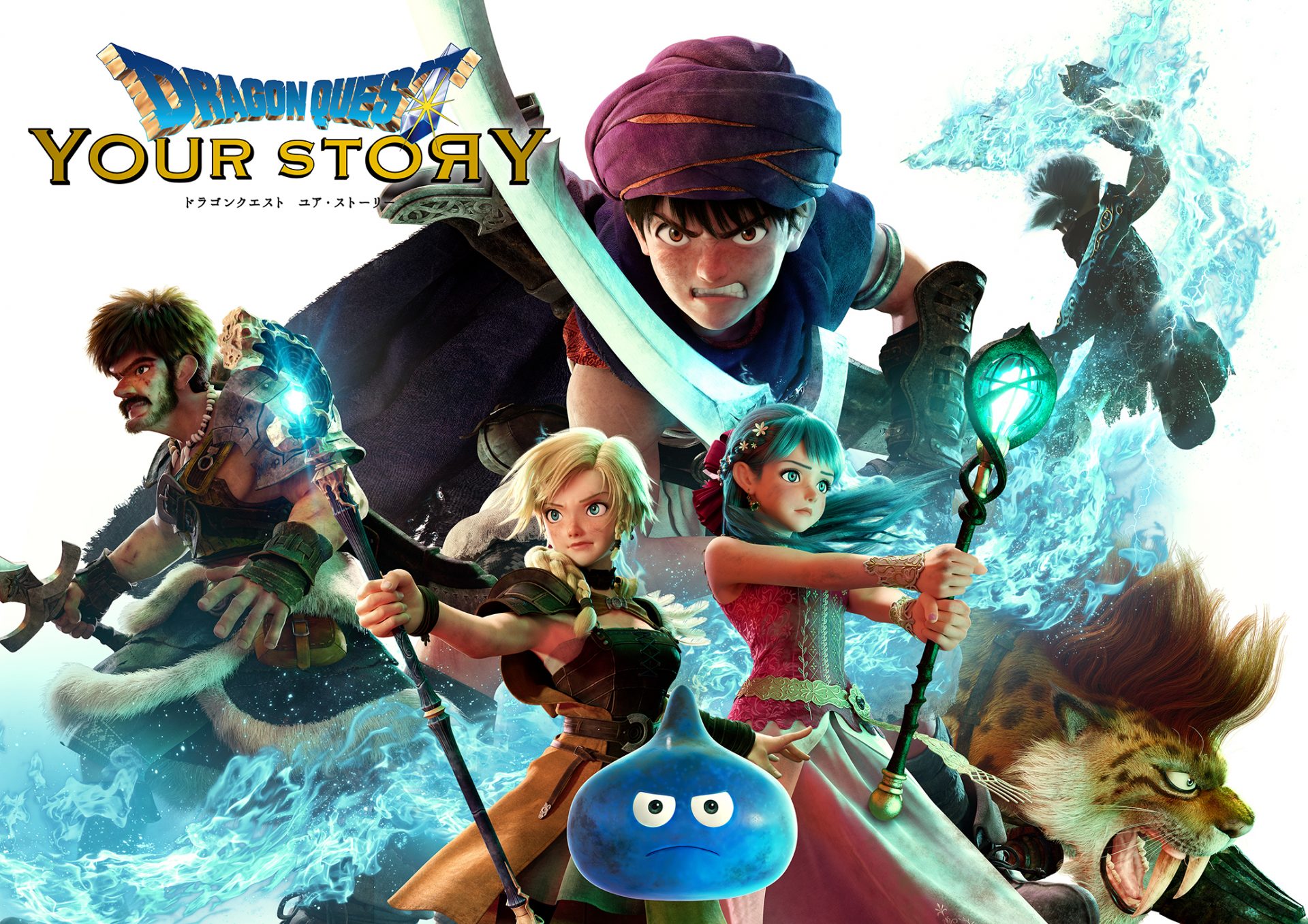 ชมตัวอย่างที่ 2 ของ Dragon Quest: Your Story