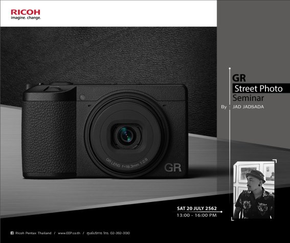 ผู้ใช้ Ricoh GR ในไทยไม่ควรพลาด พบกิจกรรมฟรีเพื่อเรียนรู้การถ่ายภาพ Street กับ Jad Jadsada