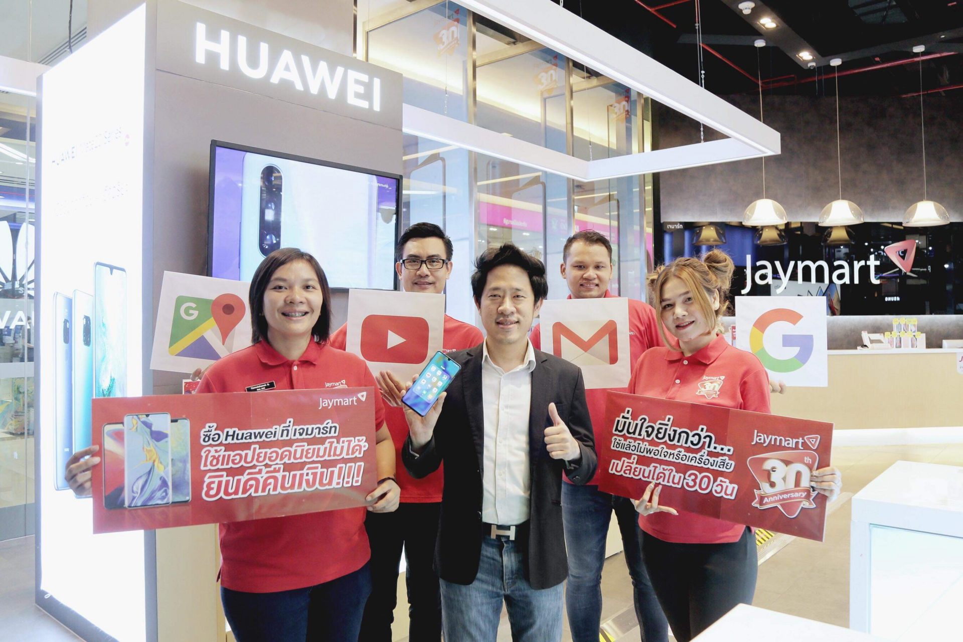 JAYMART, TGFone, CSC, Banana ประกาศคืนเงินให้ผู้ซื้ออุปกรณ์ Huawei หากโหลด/ใช้/อัปเดตแอปดังไม่ได้