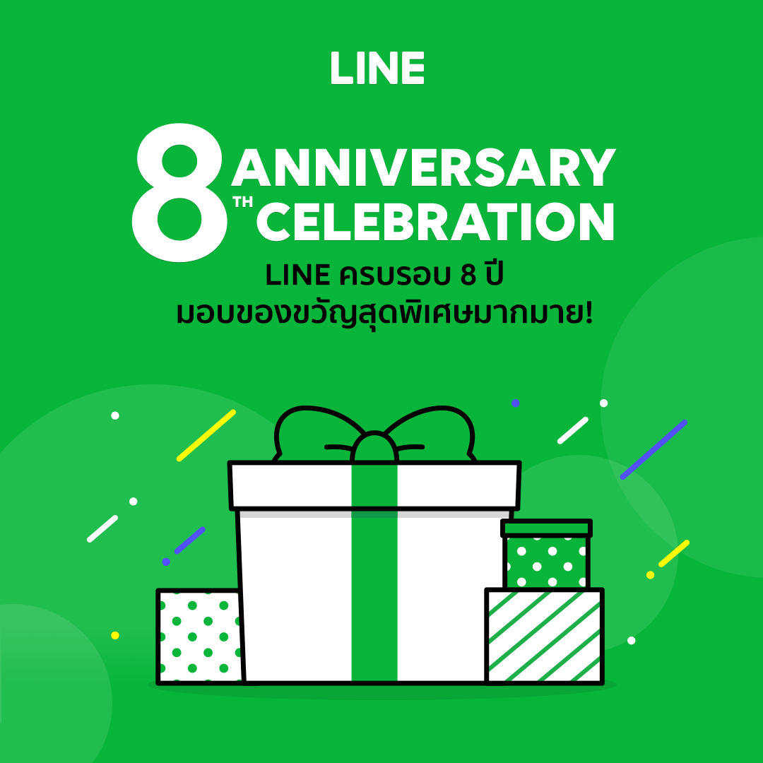 “LINE LOVES YOU” แจกดีลพิเศษตอบแทน! ฉลอง 8 ปี แอปฯ อันดับ 1 ในไทย
