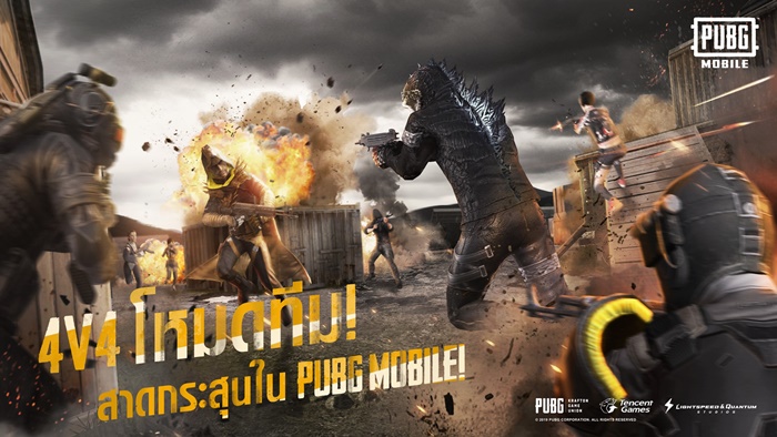 PUBG MOBILE เปิดสมรภูมิเดือดรูปแบบใหม่ “บู๊มันส์บู๊ไว แทบไม่ต้องหายใจ” รวมทีมกับเพื่อนลุยได้แล้ววันนี้