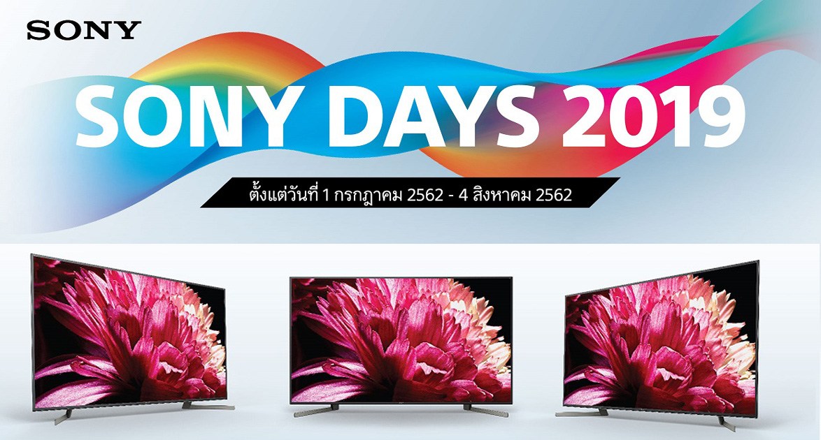 โซนี่ส่งทีวี X9500G Series  นำทัพบุกตลาด มาคู่แคมเปญ Sony Day 2019 ลดราคา ผ่อนยาว 24 เดือน!