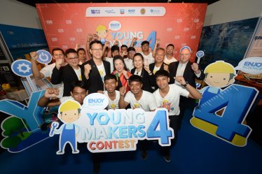 ชวนเมกเกอร์รุ่นใหม่ ประชันไอเดียสร้างนวัตกรรมเพื่อสังคมที่ยั่งยืน โครงการ Enjoy Science: Young Makers Contest ปี 4
